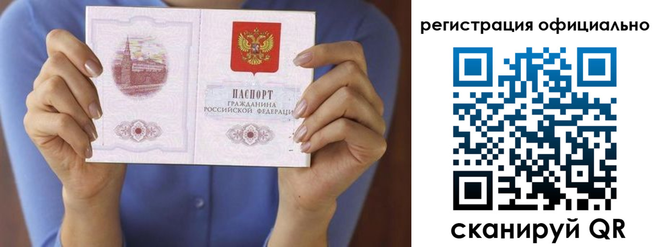купить прописку в Сарове