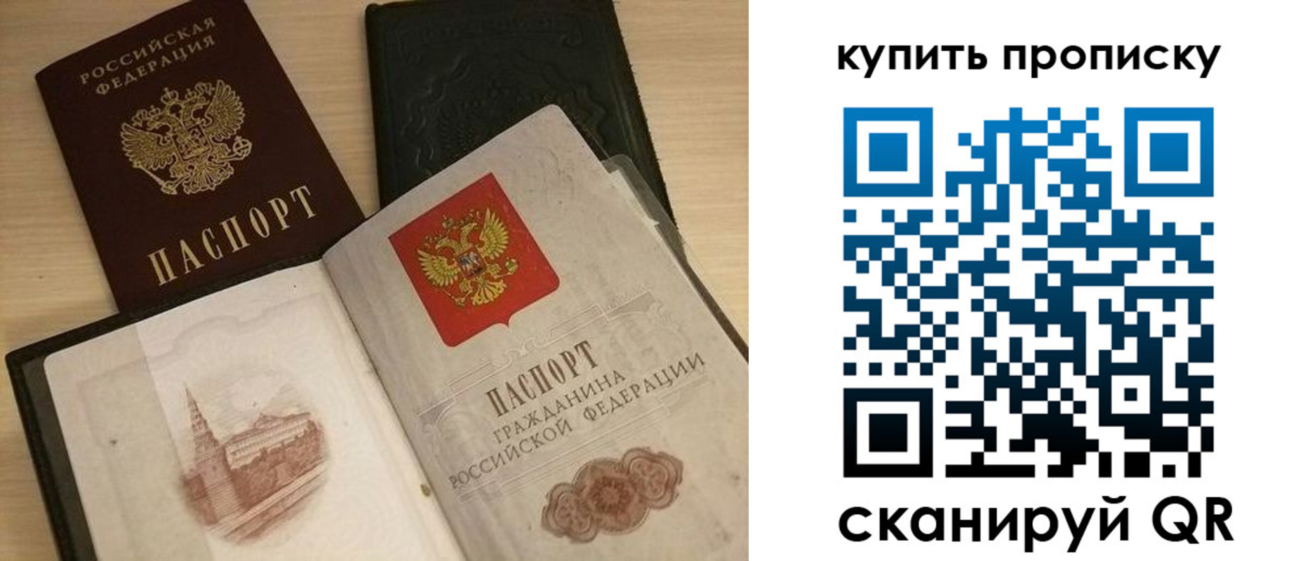 прописка гарантия в Сарове