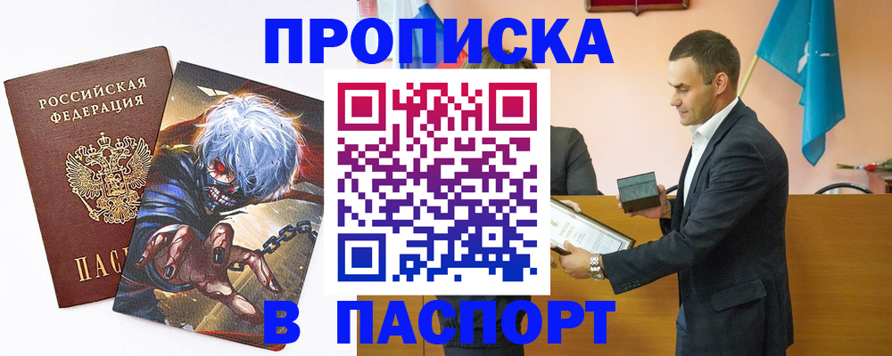 где прописаться в Сарове