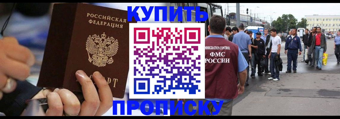 прописка законно в Сарове