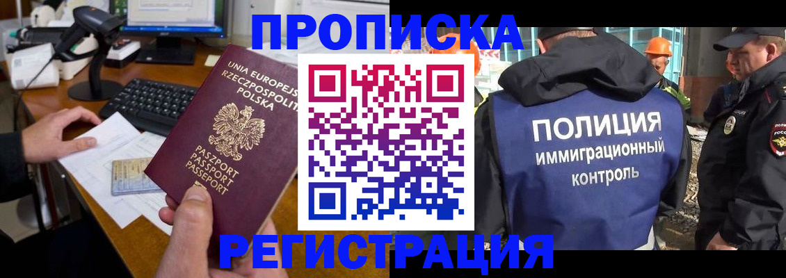 временная регистрация для всех в Сарове