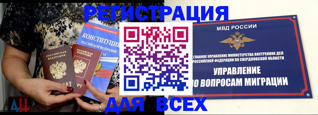 временная регистрация собственник в Сарове