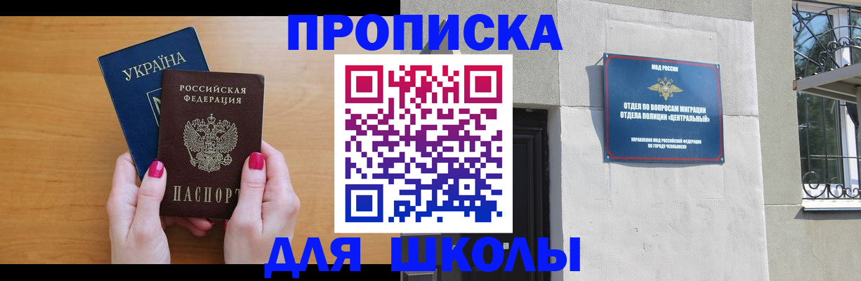 прописка для кредита в Сарове